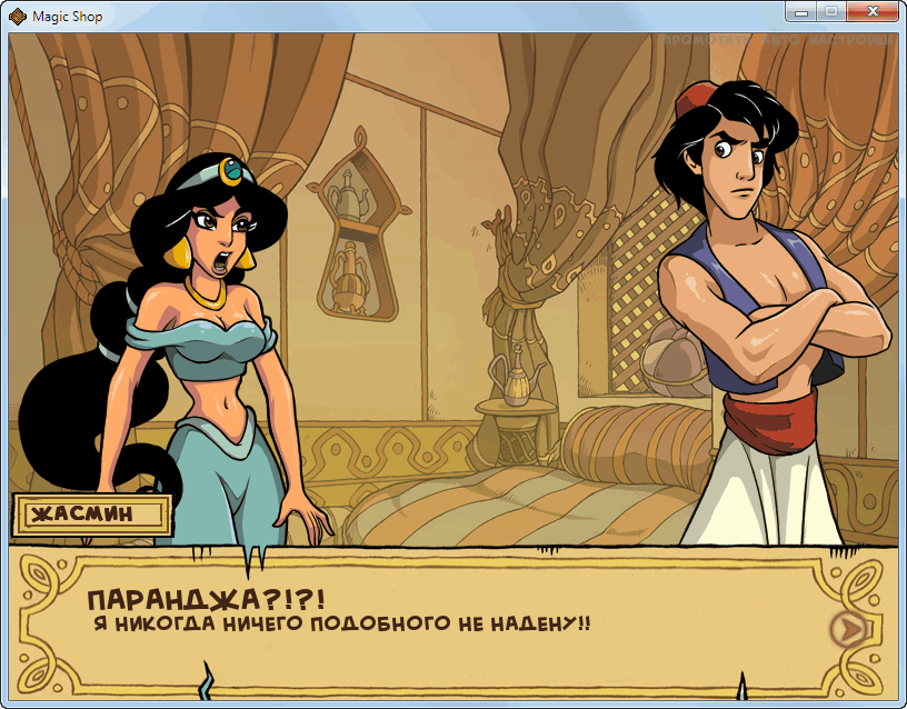 Скриншот Magic Shop / Лавка Чудес (2013) PC